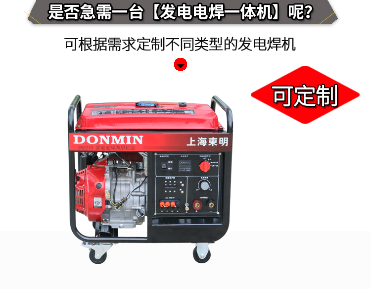 三相5KW汽油發電電焊一體機輔圖