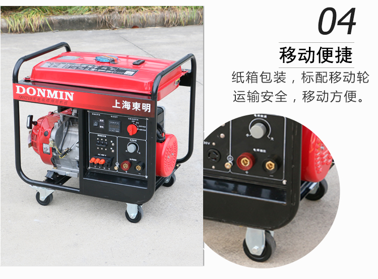 三相5KW汽油發電電焊一體機產品細節