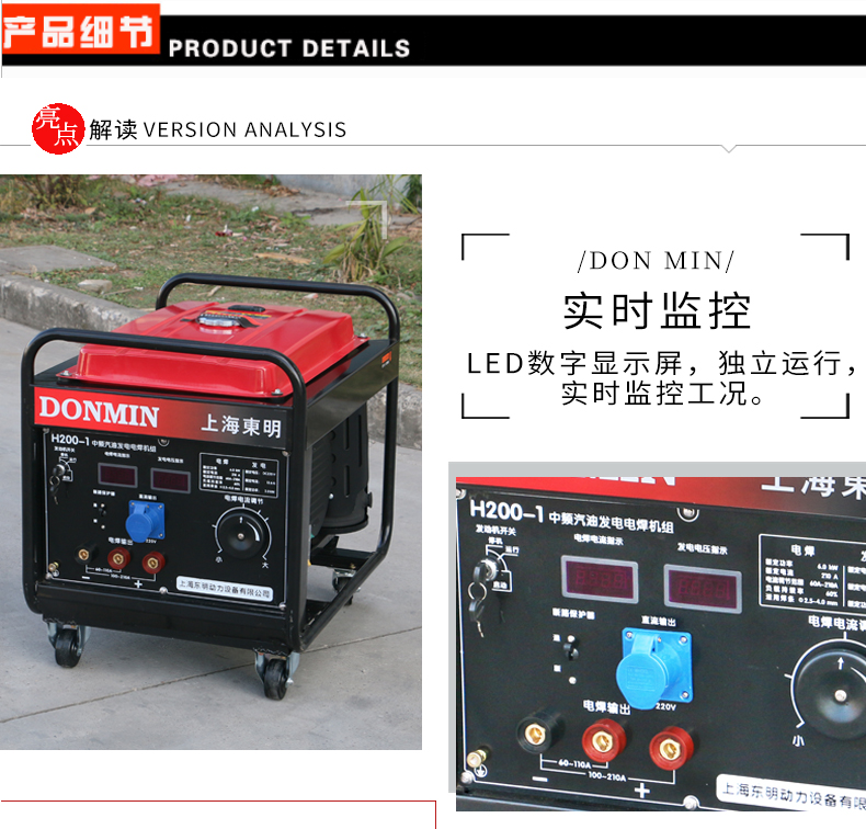 東明中頻永磁汽油發電電焊機產品細節