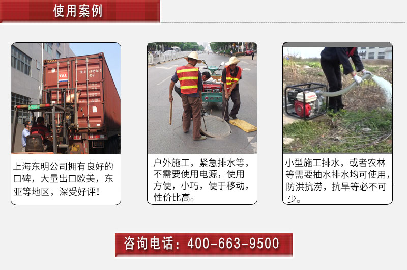 4寸柴油動力應(yīng)急自吸抽水泵使用案例