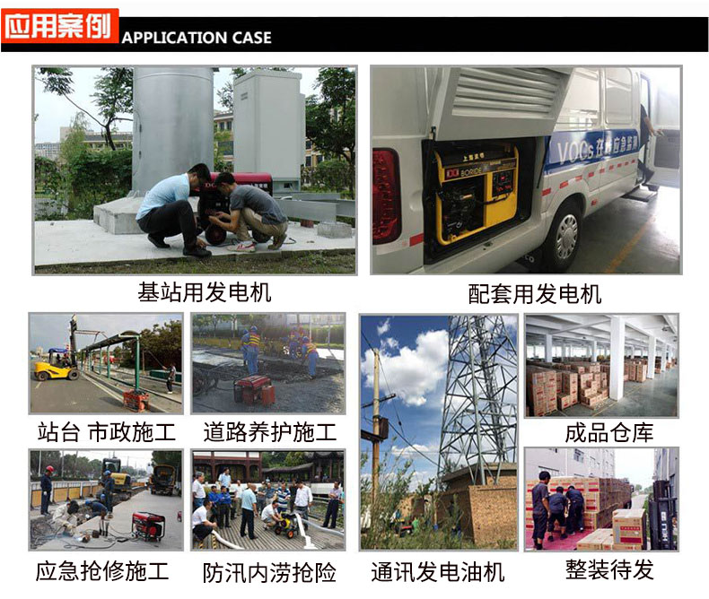 單相15kw汽油發(fā)電機(jī)應(yīng)用案例