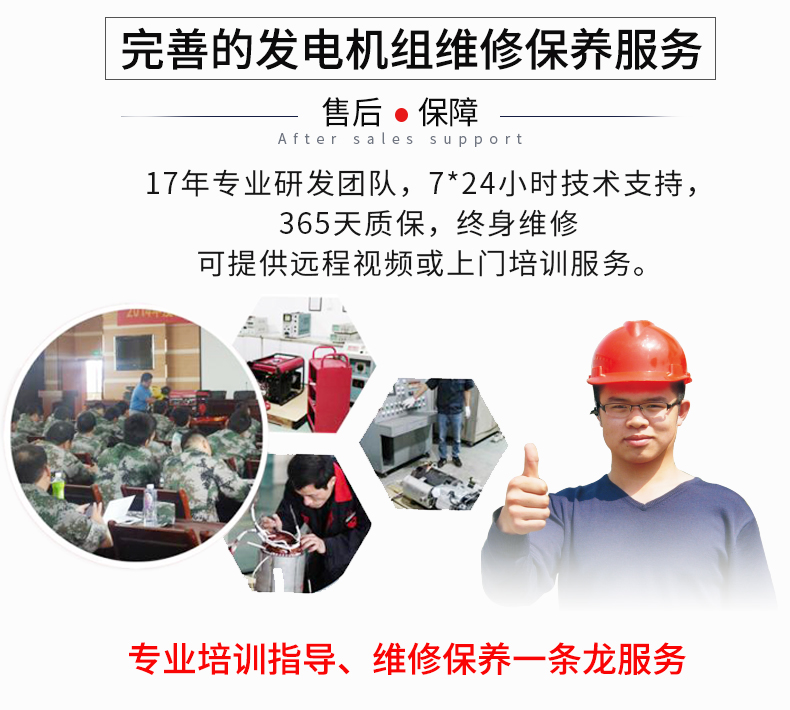 單相6KW通信基站維護發電機特點