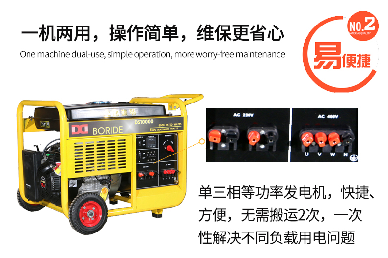 BR系列單三相8kw汽油發(fā)電機特色